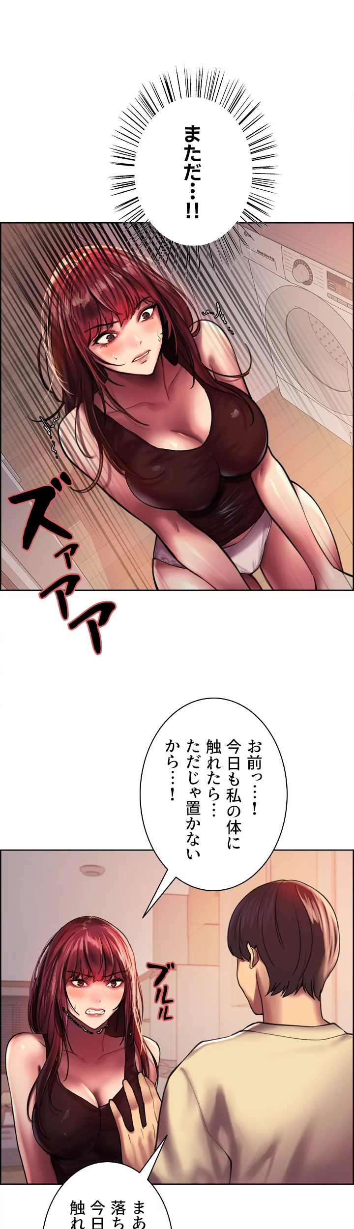 セクストップウォッチ - Page 35